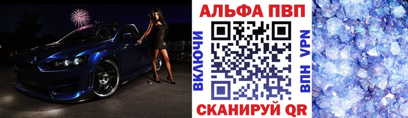 Alpha PVP СК КРИС  Новоуральск 