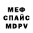 МЕТАДОН кристалл Pavel Samoilenko