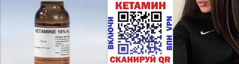 КЕТАМИН VHQ  Новоуральск 